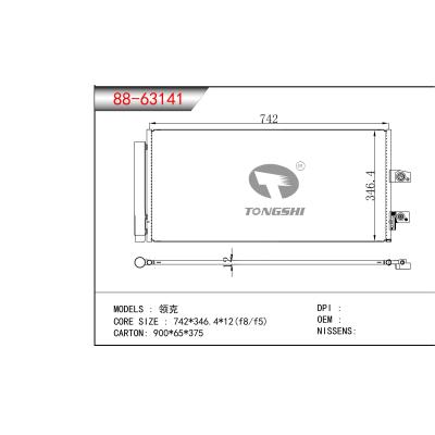 适用于领克冷凝器