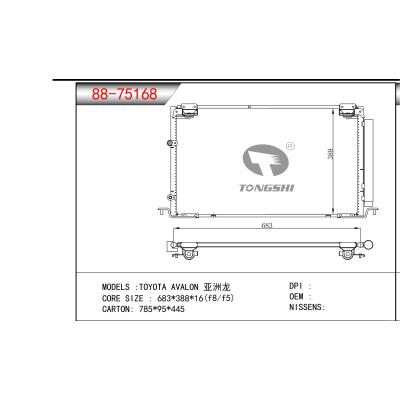 适用于丰田亚洲龙冷凝器