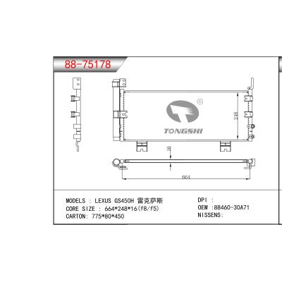 适用于雷克萨斯GS450H 冷凝器