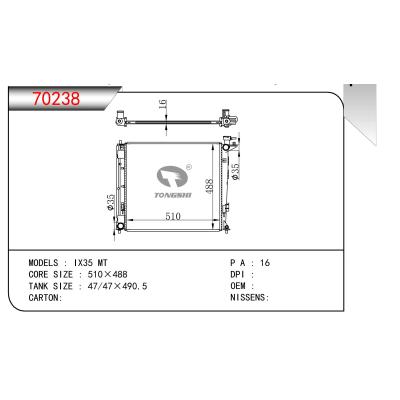 适用于IX35 MT散热器