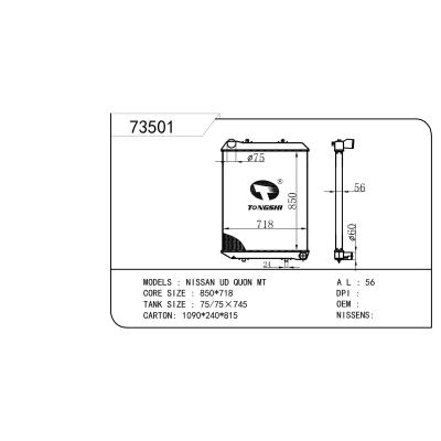 适用于尼桑UD QUON散热器