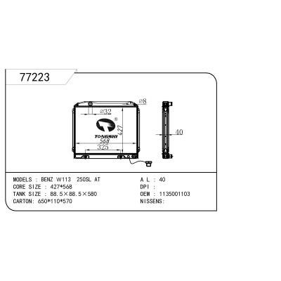 适用于奔驰W113 250SL散热器