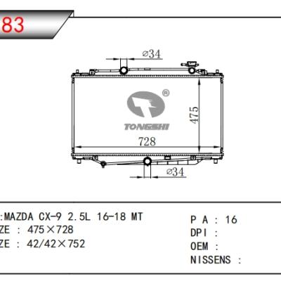 适用于马自达 CX-9 2.5L散热器