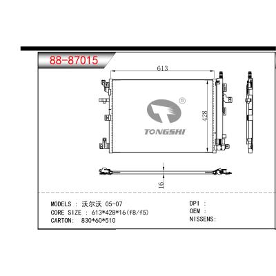 适用于沃尔沃 05-07冷凝器