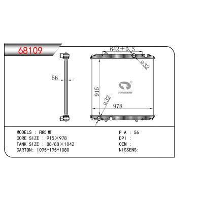 适用于福特MT散热器