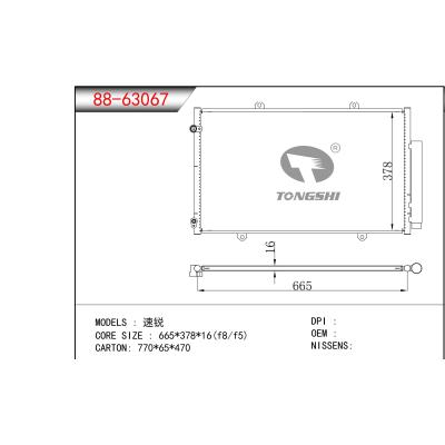 适用于速锐冷凝器