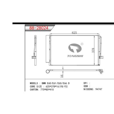 适用于宝马 E60/E61/E65/E66 D冷凝器