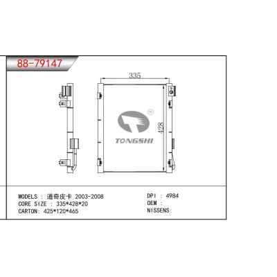 适用于道奇皮卡 2003-2008冷凝器