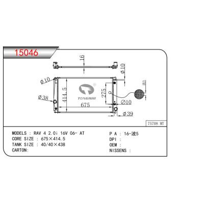 适用于丰田RAV 4 2.0i 16V 06- AT散热器