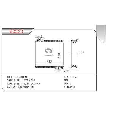 适用于JSB MT散热器