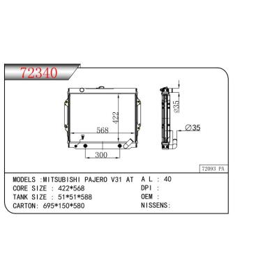 适用于三菱帕杰罗 V31 AT 散热器