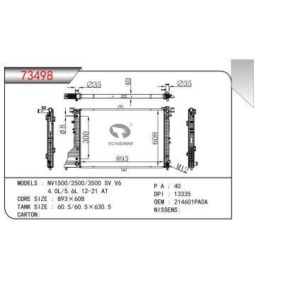 适用于尼桑NV1500/2500/3500 SV V6 4.0L/5.6L 12-21 AT散热器