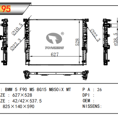 适用于宝马 5 F90 M5 8G15 M850iX MT 散热器