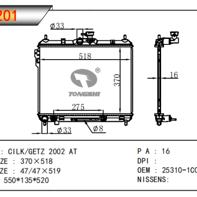 适用于现代 CILK/GETZ 散热器