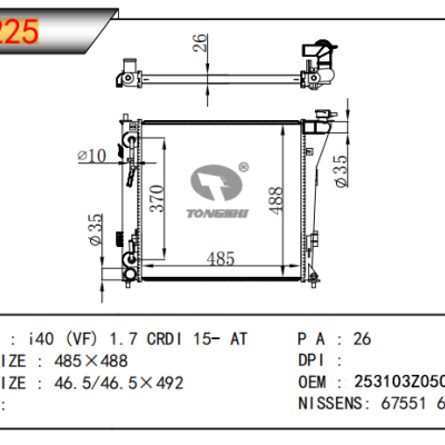 适用于现代 i40（VF) 1.7 CRDI散热器