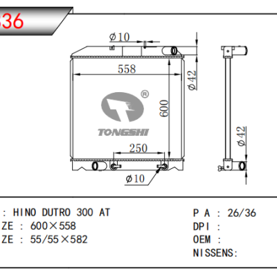 适用于丰田 DUTRO 300 散热器