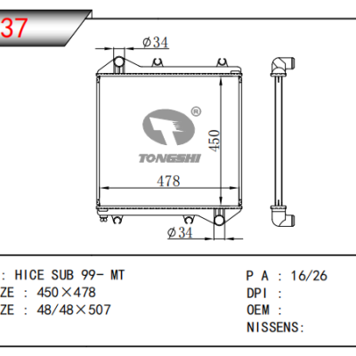 适用于丰田海狮 SUB 散热器