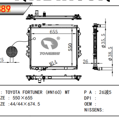 适用于丰田 FORTUNER 散热器