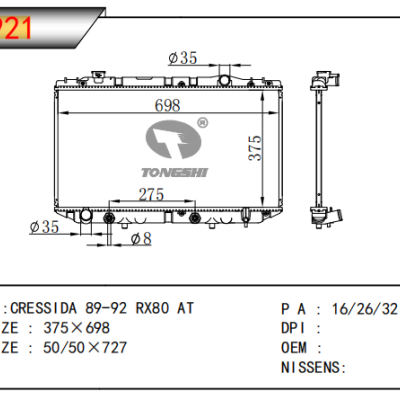 适用于丰田 CRESSIDA RX80散热器