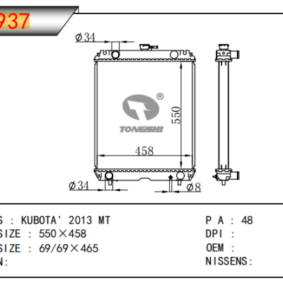 适用于丰田 KUBOTA 散热器