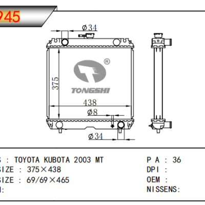 适用于丰田 KUBOTA 散热器