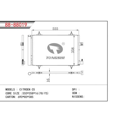 适用于雪铁龙C5冷凝器