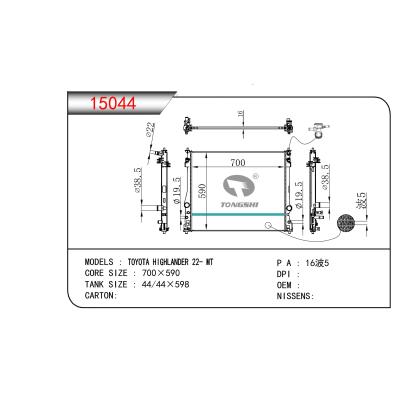 适用于丰田汉兰达22- MT散热器