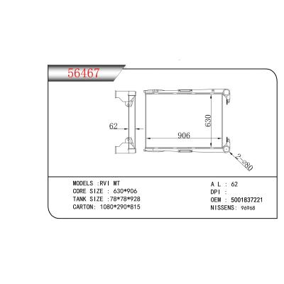 适用于RVI MT中冷器