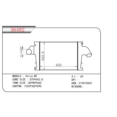 适用于沃尔沃MT中冷器