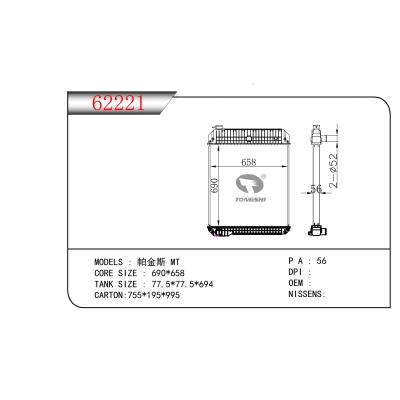 适用于帕金斯 MT散热器