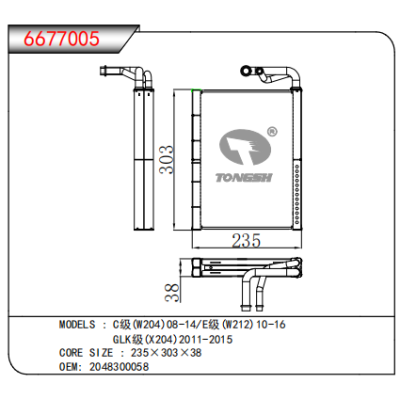 适用于奔驰C级（w204）08-14/E级（w212）10-16，GLK级（x204）2011-2015蒸发器