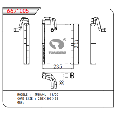 适用于奥迪A4L11/07蒸发器