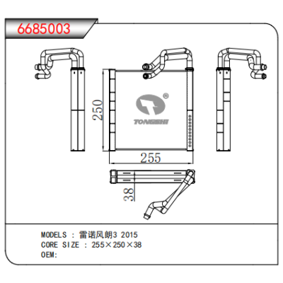 适用于雷诺风朗3 2015蒸发器