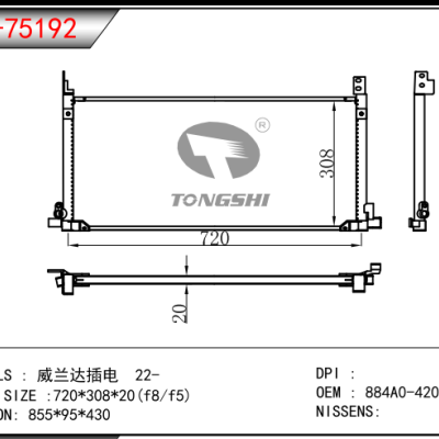 适用于威兰达插电 22-冷凝器