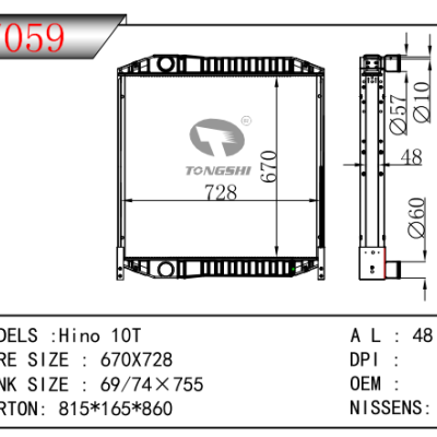 适用于日野  10T 散热器