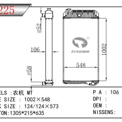 适用于农机MT散热器