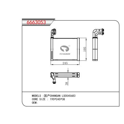 适用于国产CHANGAN LS0045683  蒸发器