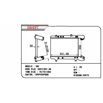 适用于DAF   中冷器