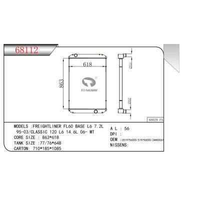 适用于FREIGHTLINER FL60 BASE L6 7.2L 95-03/CLASSIC 120 L6 14.6L 06- MT  卡车散热器