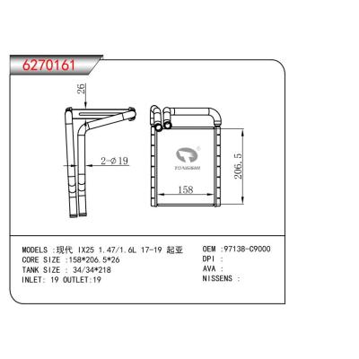 适用于现代 IX25 1.47/1.6L 17-19 起亚  暖风