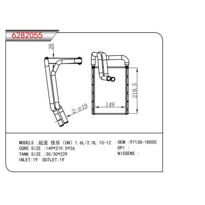 适用于起亚 佳乐（UN）1.6L/2.0L 10-12   暖风