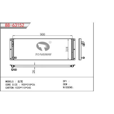 适用于右驾  冷凝器