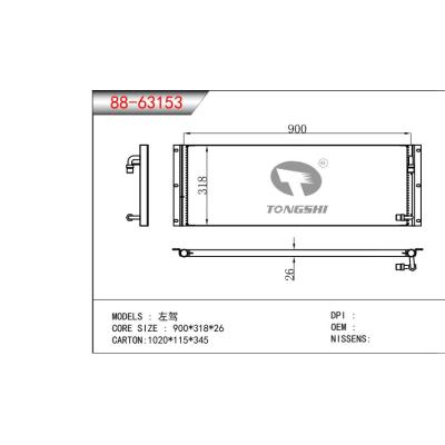 适用于左驾  冷凝器