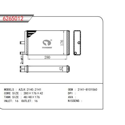  适用于AZLK:2140;2141 OEM:2141-8101060