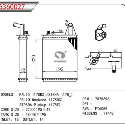  适用于PAL10 (178BX)/SIENA (178)PALI0 Weekend (178DX);STRADA Pickup (178E); OEM:7078698