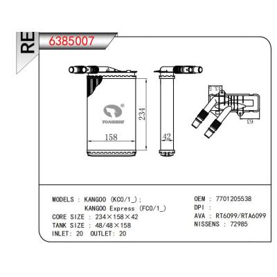  适用于KANGO0 (KC0/1_)(FC0/1_)KANG00 Express OEM:7701205538