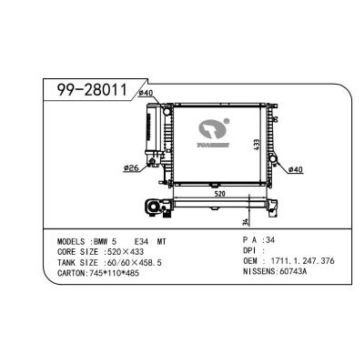 适用于BMW宝马 宝马 5系(E34) OEM:1.247.376/1.469.177/1.719.306/1.728.769/1.737.360/1.737.760/1711.1.247.376/1711.1.469.177/1711.1.719.306/1711.1.728.769/1711.1.737.360/1711.1.737.760