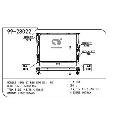 适用于BMW宝马 宝马-带￠16管 OEM:7.521.931/17.11.7.559.273/17.11.7542.199/1711.2.283.468/1711.7.521.046/1711.7.521.048/1711.7.542.199/1711.7.553.111/1711.7.559.273/1711.7.562.079/2.283.468/7.521.046/7.521.048/7.542.199/7.553.111/7.559.273/7.562.079/17117566339/17117564654/1711.7.521.931