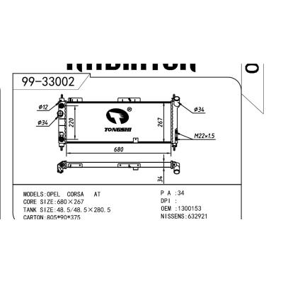 适用于OPEL 欧宝 欧宝 153 OEM:1300153