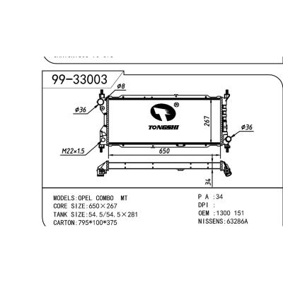 适用于OPEL 欧宝 欧宝 151 OEM:1300151/90410049